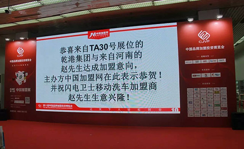  閃電衛(wèi)士上門(mén)洗車加盟商