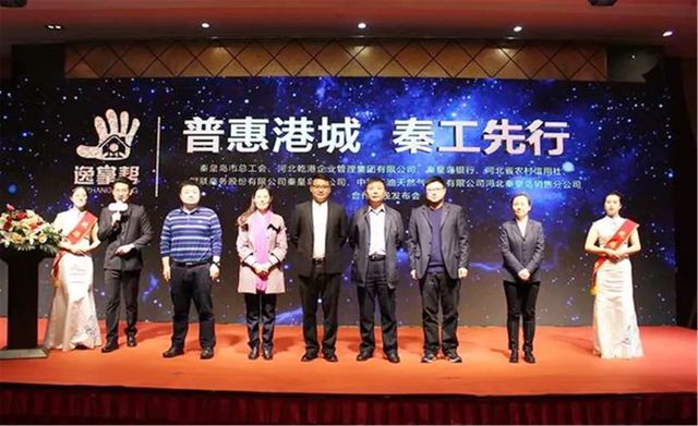 普惠港城，秦工先行