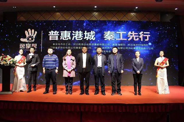 乾港集團與秦工會強強聯(lián)合