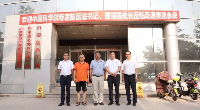 集團領(lǐng)導(dǎo)與蒞臨專家合影