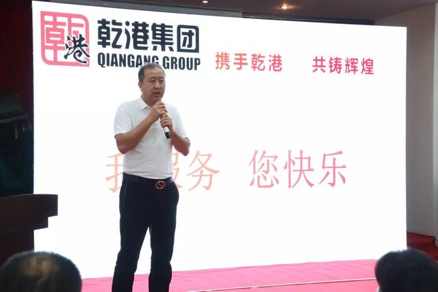 攜手乾港，共鑄輝煌