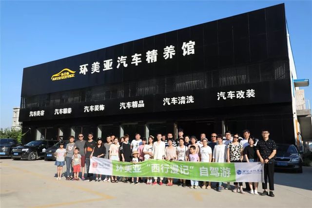 環(huán)美亞西行漫記自駕游