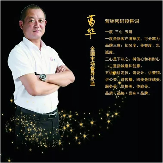 全國市場運營部