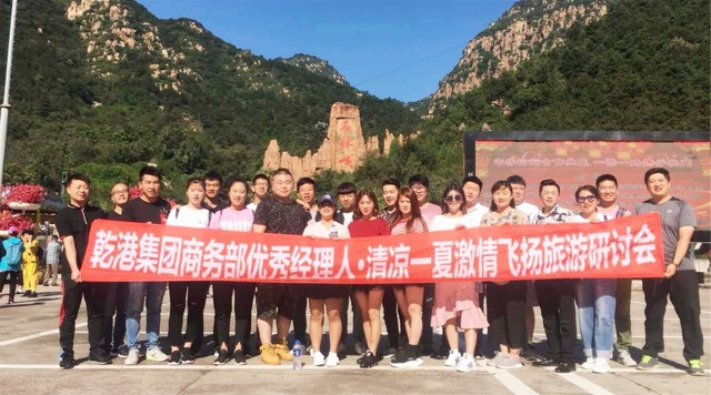 商務部優(yōu)秀經理人