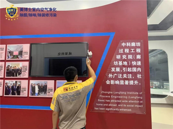 空氣凈化器,除甲醛公司,除甲醛代理,甲醛治理,甲醛檢測