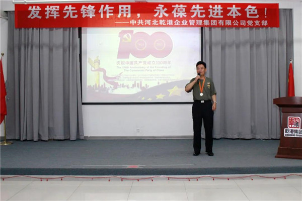 乾港集團(tuán)，建黨100周年